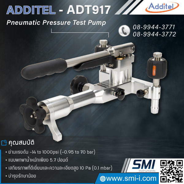 SMI info ADDITEL ADT917 Pneumatic Pressure Test Pump, -14 to 1000psi (-0.95 to 70 bar)